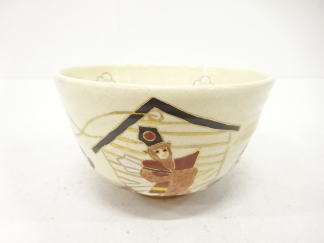 作家物　金彩色絵　三番叟　茶碗